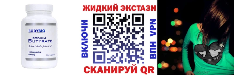 гидра ссылка Новоаннинский Бутират BDO 33%