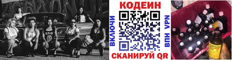 ОМГ ОМГ ТОР  Новоаннинский  Кодеиновый сироп Lean напиток Lean (лин) 