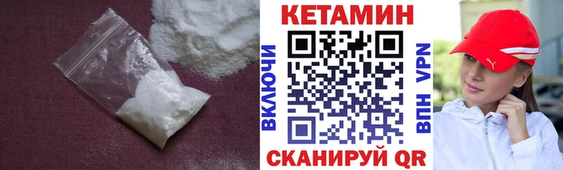 как найти наркотики  Новоаннинский  КЕТАМИН ketamine 