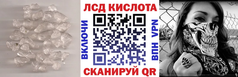 ЛСД экстази кислота  Новоаннинский 