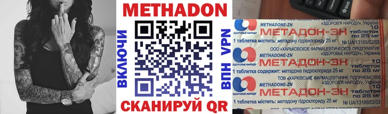 МЕТАДОН кристалл  где продают наркотики  hydra как войти  Новоаннинский 